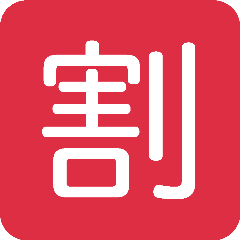 Sticker Japanese Discount Button